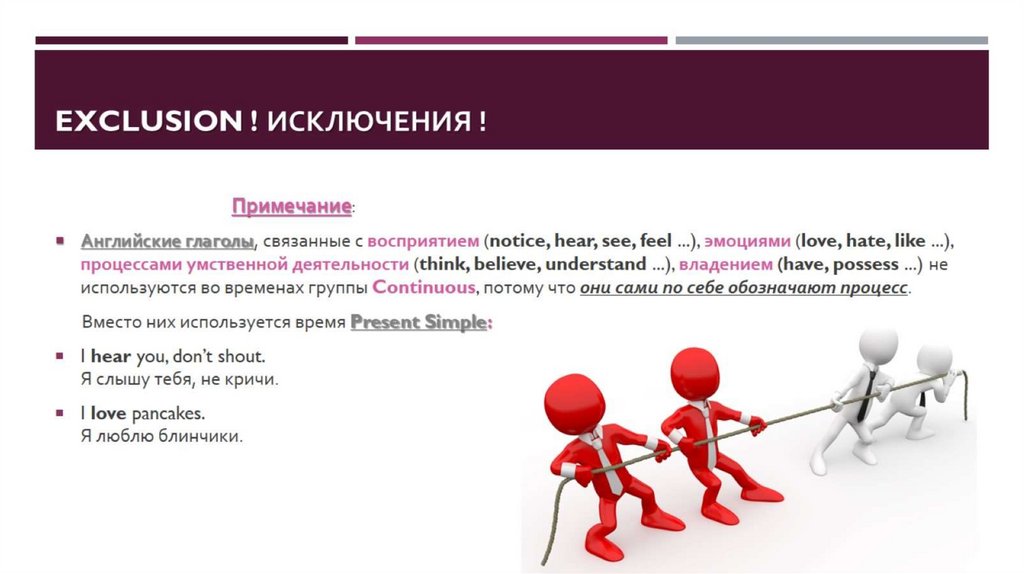 Exclusion ! Исключения !