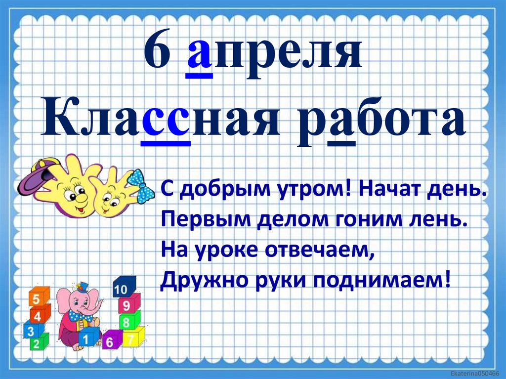 Числовые выражения 7 класс