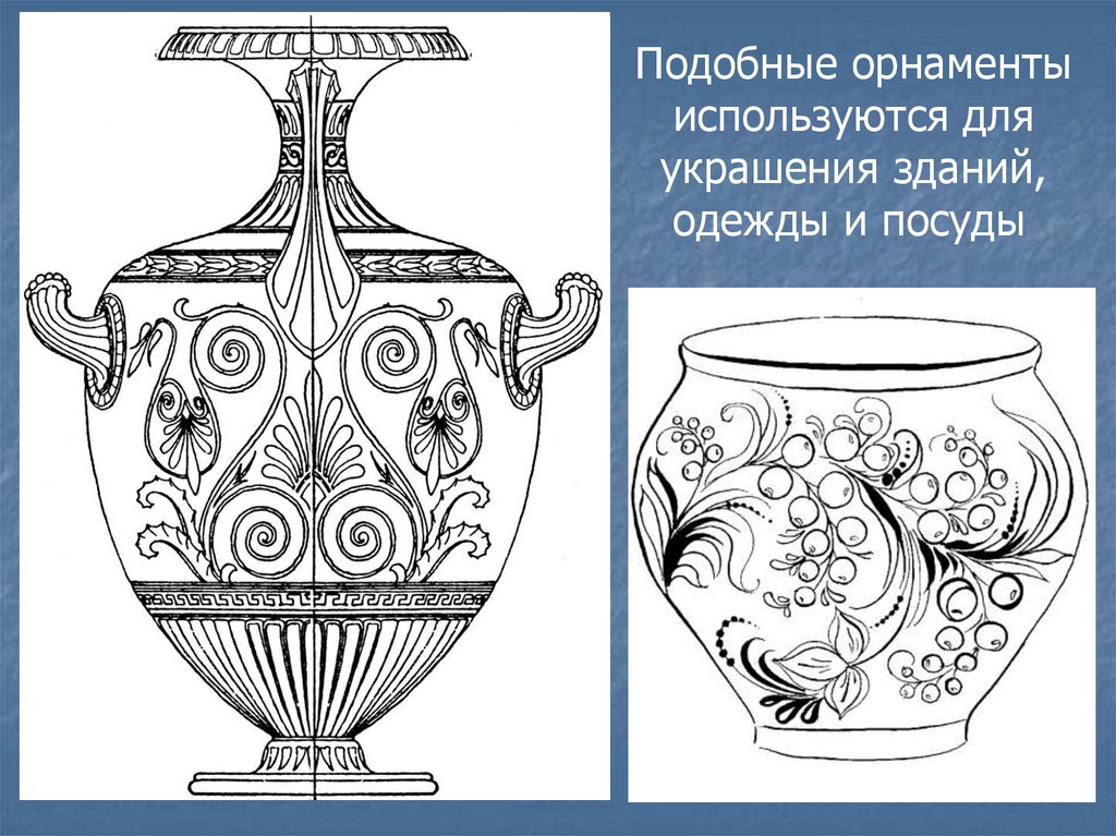 Искусство изо 5 класс. Ты сам мастер декоративно-прикладного искусства. Ты сам мастер декоративно-прикладного искусства ваза. Декоративное искусство 5 класс. Ты сам мастер изо 5 класс.