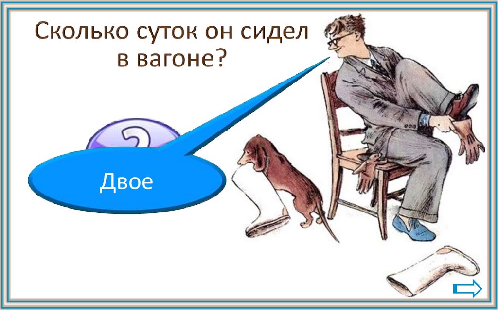 Мальчик рассеянно смотрел по сторонам. Кто жил на улице Бассейной. Рассеянность картинки для презентации. Рассеянный. Рассеянная значение слова.