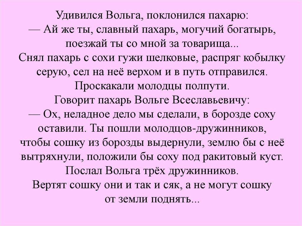 Анализ стихотворения пахарь