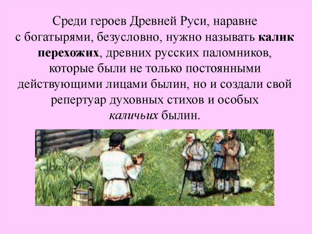 Наравне. Сообщение на тему древнерусские герои. Рассказ о героях древней Руси. Герои древней Руси доклад. Размышление о героях древней Руси.