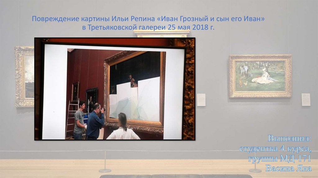 Картины Ильи Репина в Третьяковской галерее.