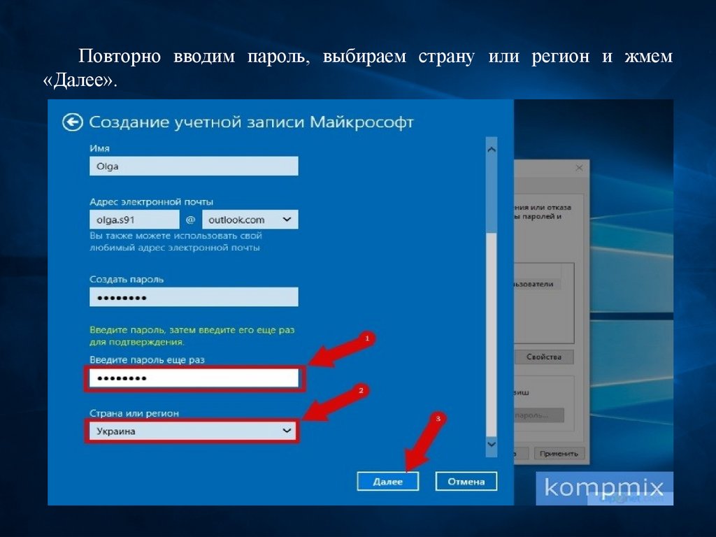 Работа с учетными записями пользователей в Windows 10 подробное руководство  - презентация онлайн