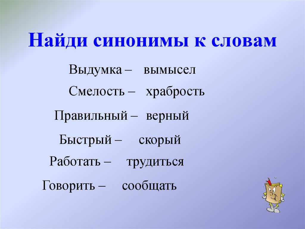 Дальше больше синоним