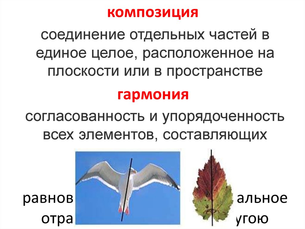 Изобразительная композиция включающая в себя помимо изображения краткий активно воздействующий текст