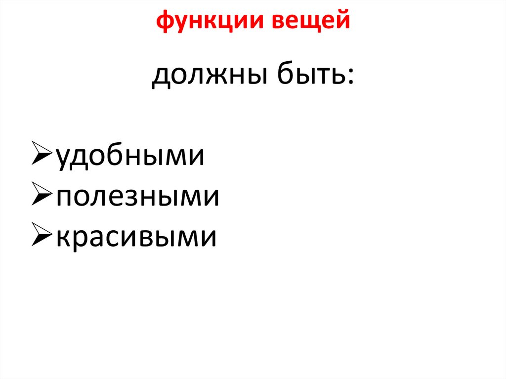 Изобразительная композиция включающая в себя помимо изображения краткий активно воздействующий текст