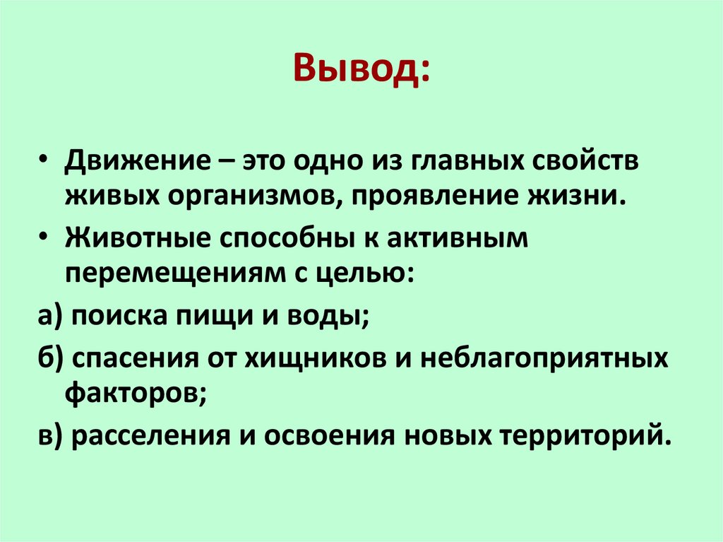 Биология проект 6 класс