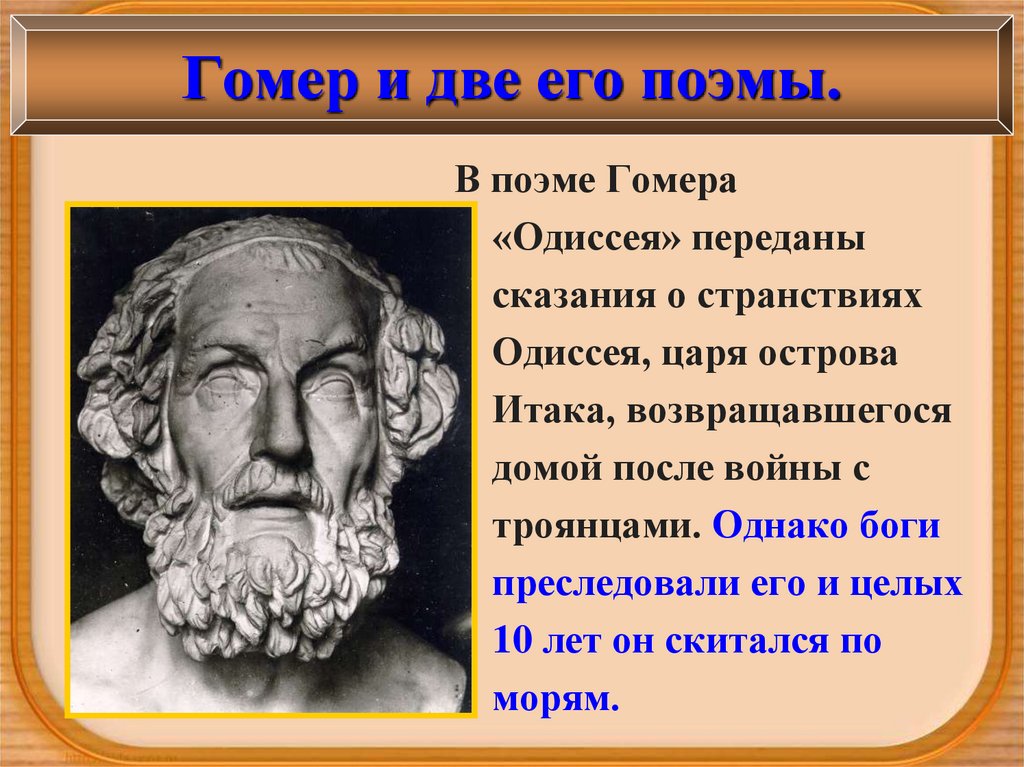 Одиссей находит приют у царя алкиноя