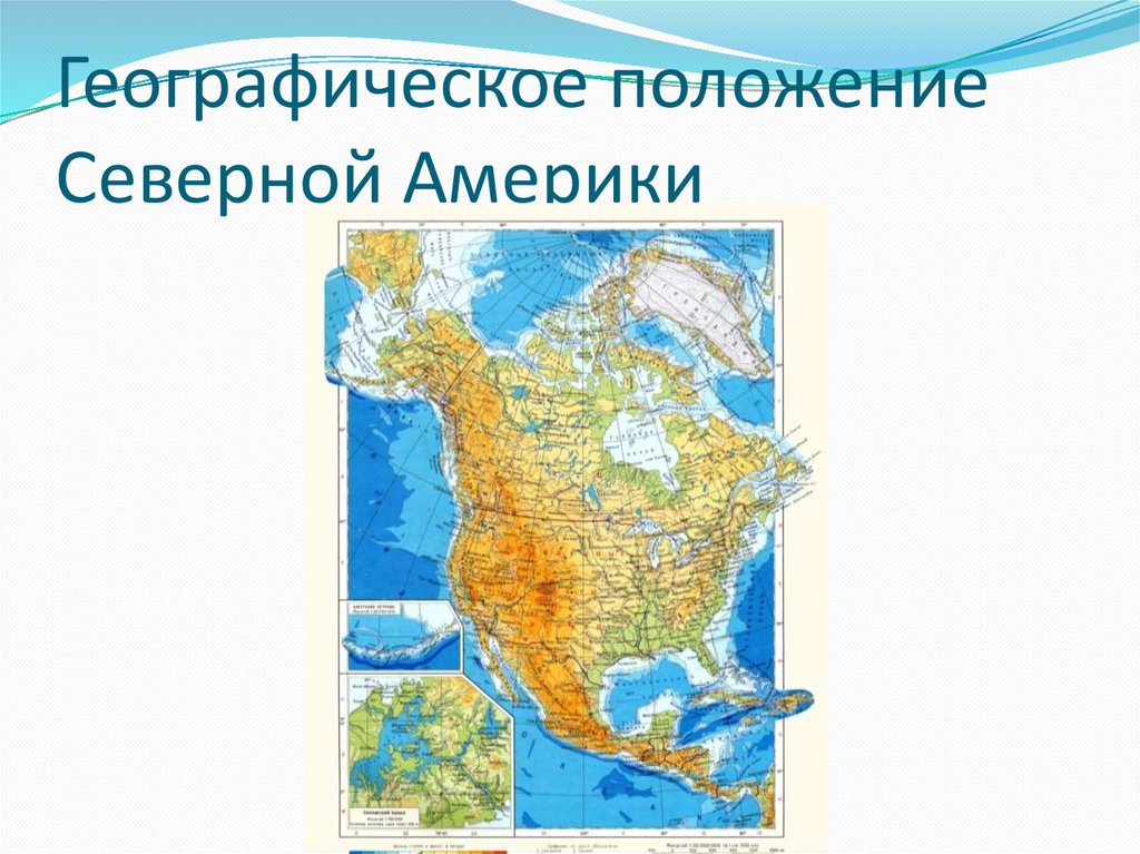 Какие параллели пересекают северную америку. Мак Кинли на карте Северной Америки. Гора Маккинли на карте Северной Америки. Гидрография Северной Америки на карте. Горы Северной Америки 7 класс.