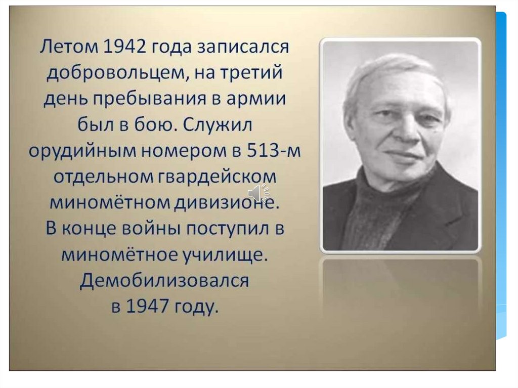 Митяев анатолий васильевич биография для детей презентация