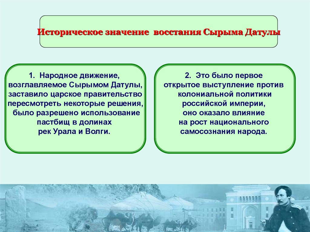 Согласно плану игельстрома вся власть в младшем жузе сосредотачивалась в руках