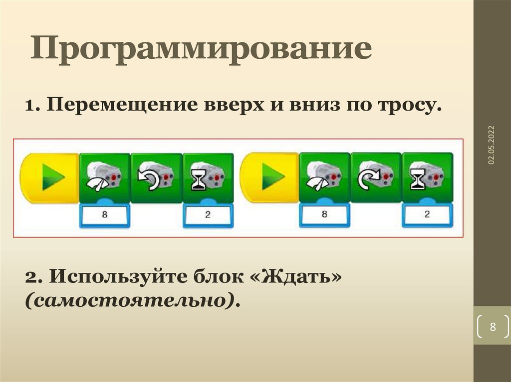 Программирование