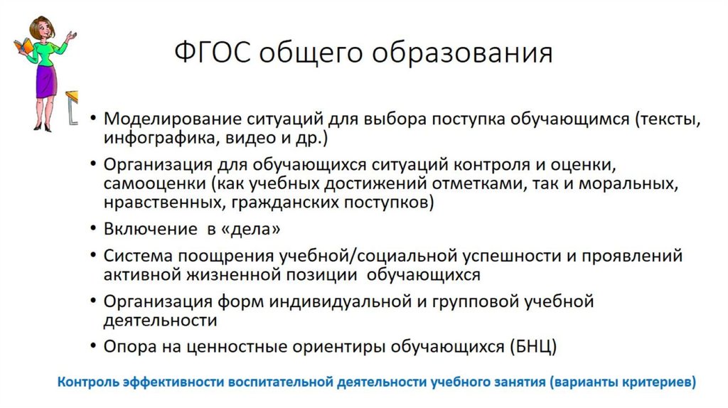 Воспитательные результаты (Примерная ООП)