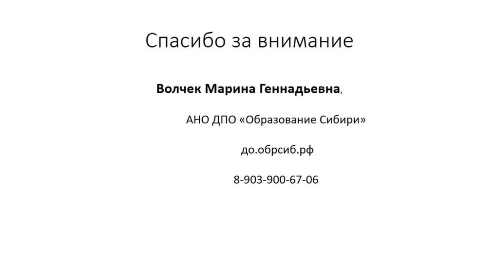 Актуальные требования к воспитанию в системе общего образования