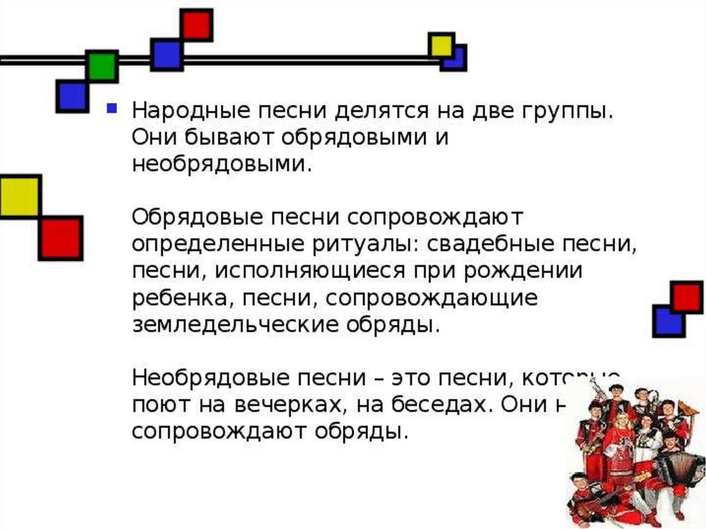 Народная связь. Музыка Композиторская и народная. Примеры народной и композиторской музыки. Народные и композиторские песни. Отличие композиторской и народной музыки.