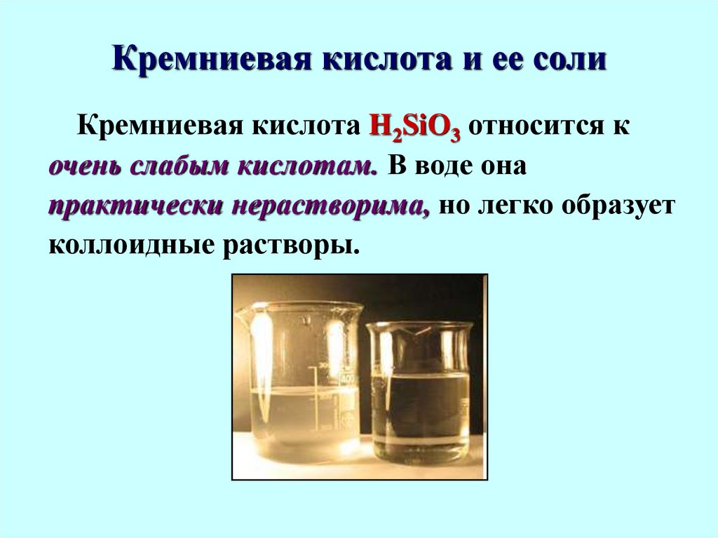 Формула кремниевой кислоты