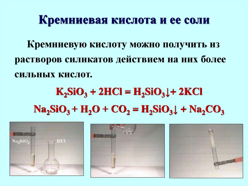 Формула кремниевой кислоты