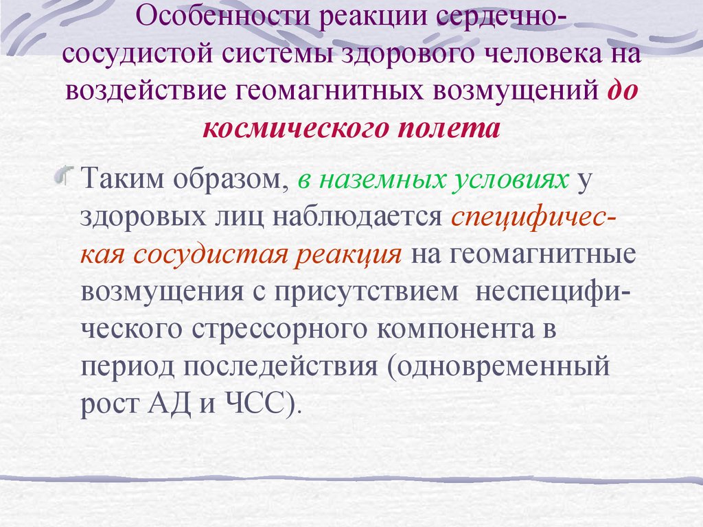 Сердечный реакция. Оценка реакции сердечно-сосудистой системы. Вывод о состоянии сердечно сосудистой системы. Схема типов реакции сердечно-сосудистой системы. Реакции ССС здорового человека.