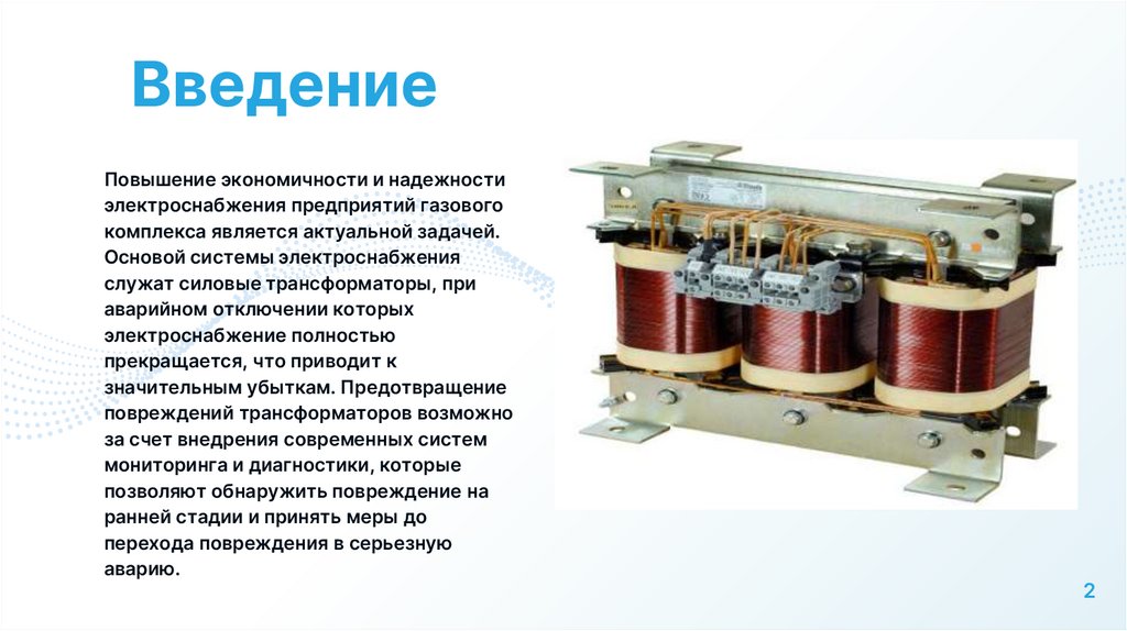 ᐉ Трансформатор и хитрый сельсовет - Електрика, Освітлення, Генератори - Форум Строим Дом