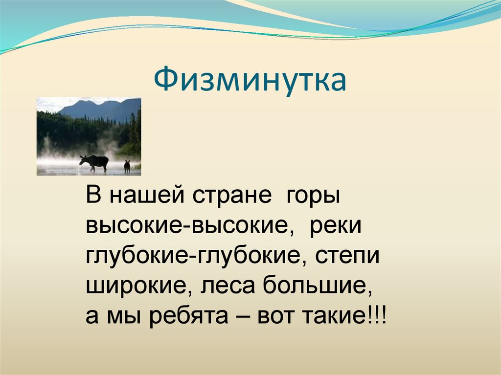 Презентация с чего начинается родина 4 класс орксэ шемшурина