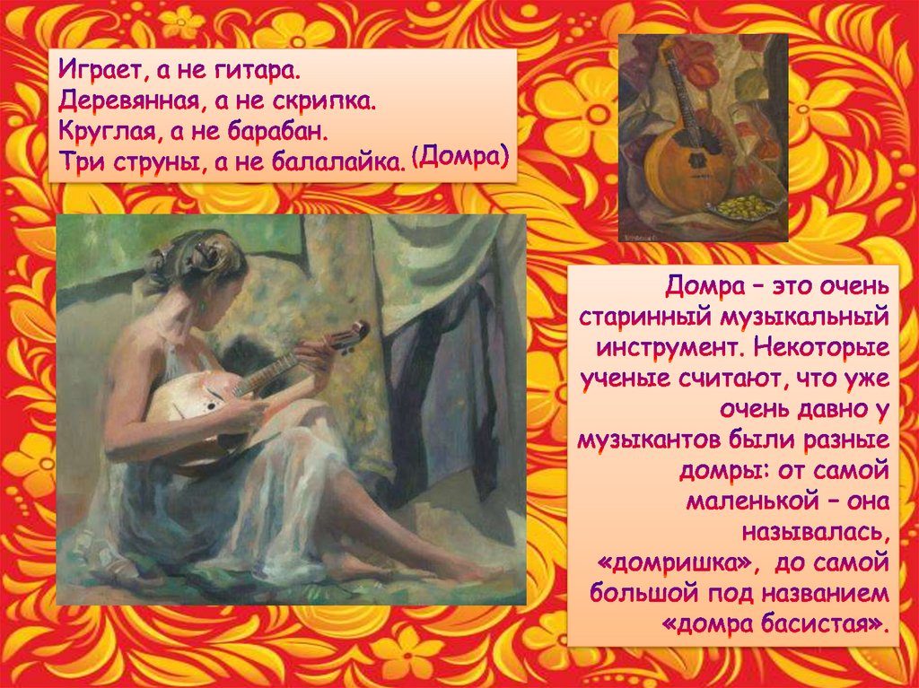Сообщение музыкальный народный календарь 7 класс. Сообщение музыкальный народный календарь 7 класс