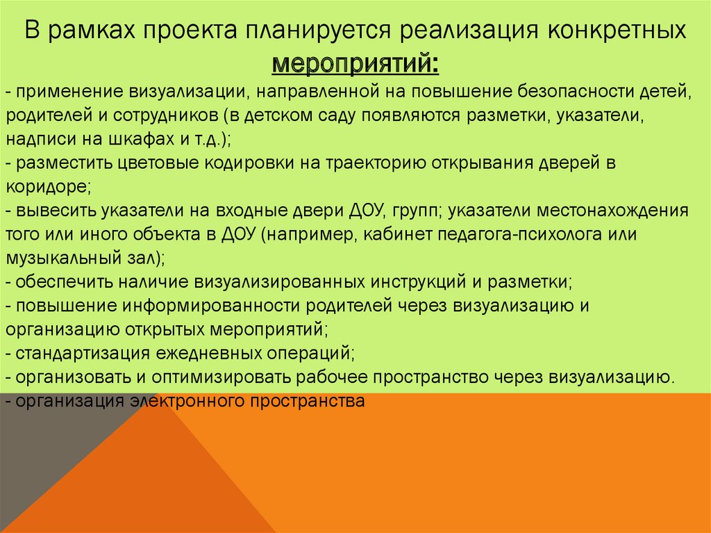 Бережливые технологии в образовании проекты. Темы проектов по бережливым технологиям. Проект по бережливым технологиям в ДОУ. Презентация на тему бережливые технологии в ДОУ. Проект по бережливым технологиям в школе.