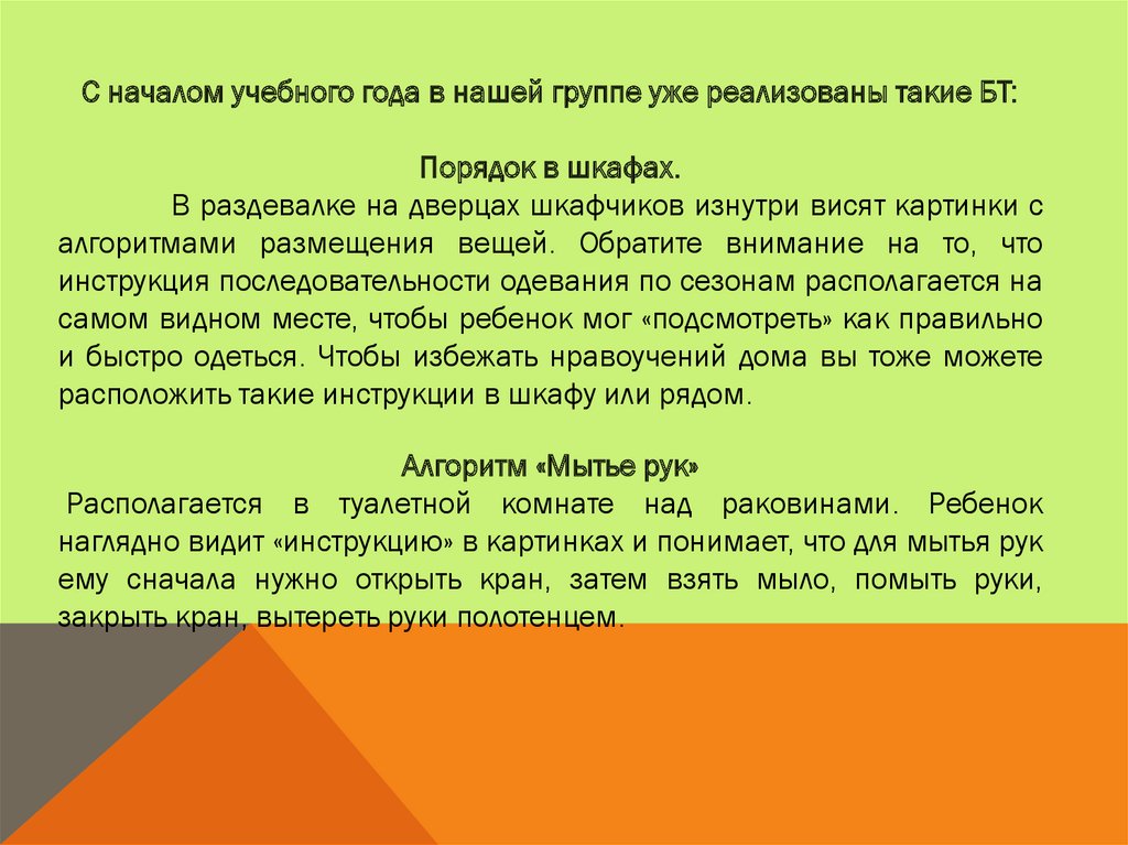 Проект бережливые технологии в доу проект