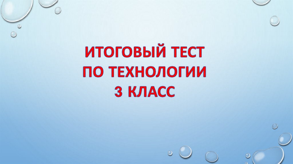 Как называется складывание частей изображения на листе бумаги 3 класс