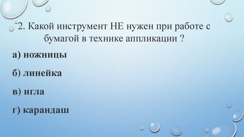 Как называется складывание частей изображения на листе бумаги 3