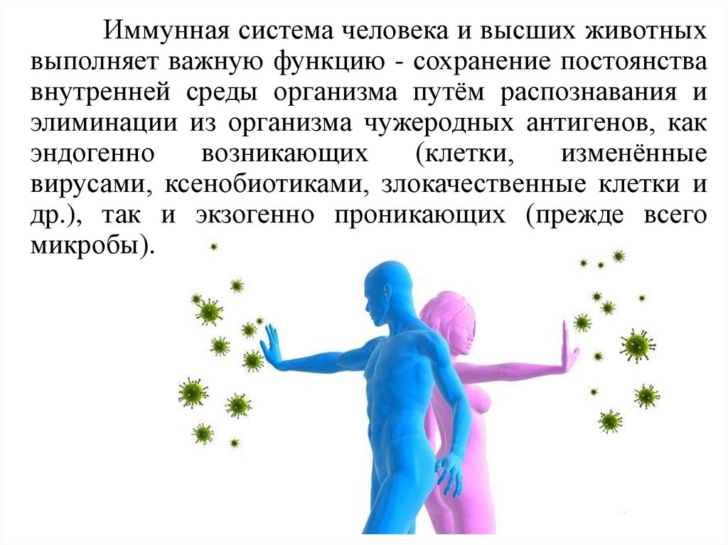 Иммунодепрессанты - online presentation