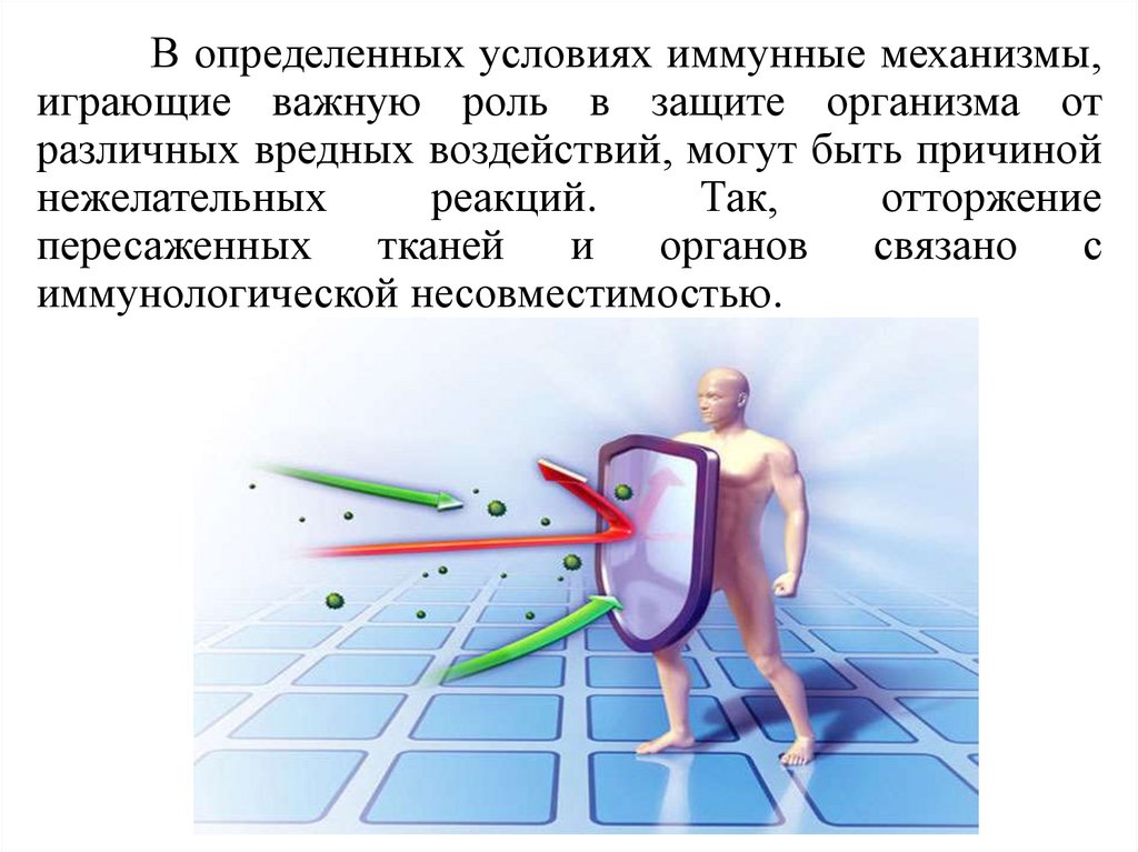 Иммунодепрессанты - online presentation