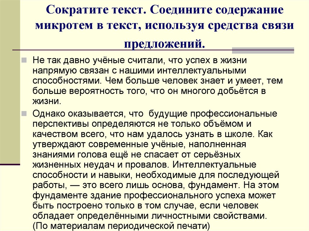 Способ изложения текста. Тип изложения текста. Виды изложений в начальной школе. Способы изложения текста и типы текстов. Виды изложения в школе это что.