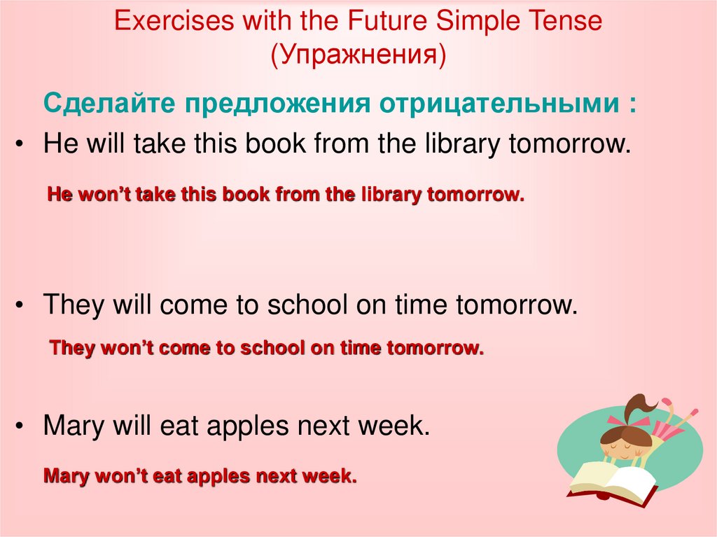 Exercises with the Future Simple Tense (Упражнения)