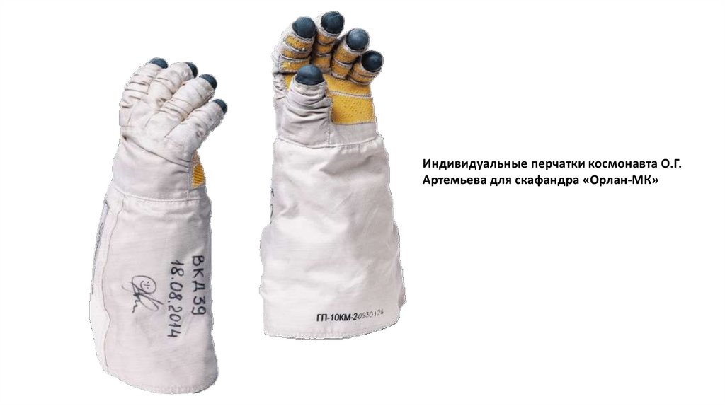 Музей космонавтики - презентация онлайн