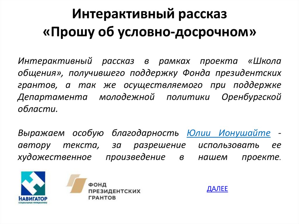 интерактивный рассказ. в гостях у сказки детский спектакль. история интерактивной доски. интерактивный рассказ. маша и медведь книга.