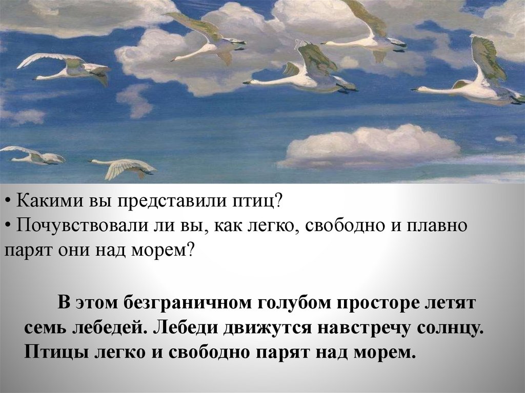 Сочинение в голубом просторе. А. Рылов «в голубом просторе». А. Рылов «в голубом просторе. Рылов в голубом просторе описание картины. Рылов в голубом просторе 3 класс. Рылов в голубом просторе изложение 3 класс.