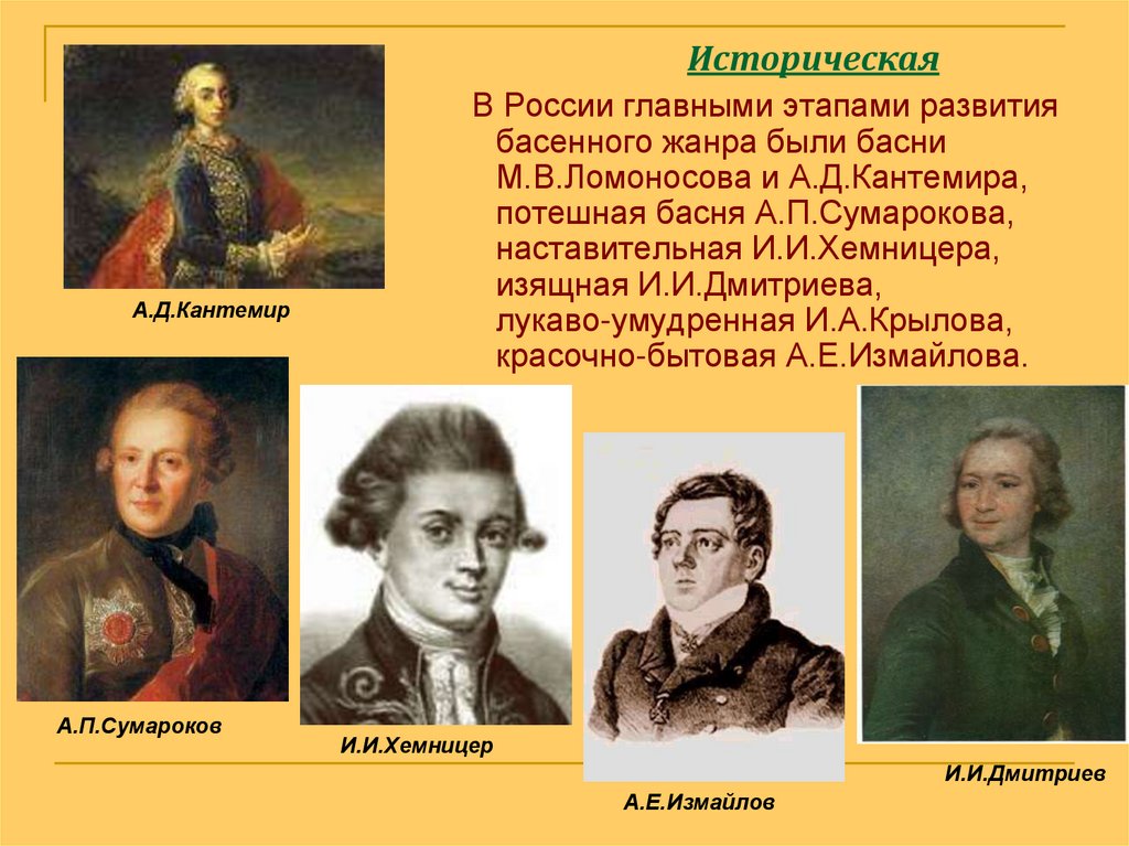 Историческая справка