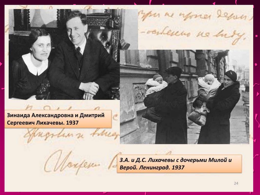 Дмитрий лихачев биография личная жизнь