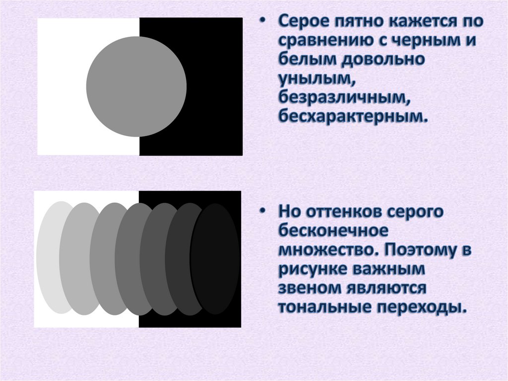 Поле цветов ритм цвета пятен как средство выражения 2 класс изо презентация