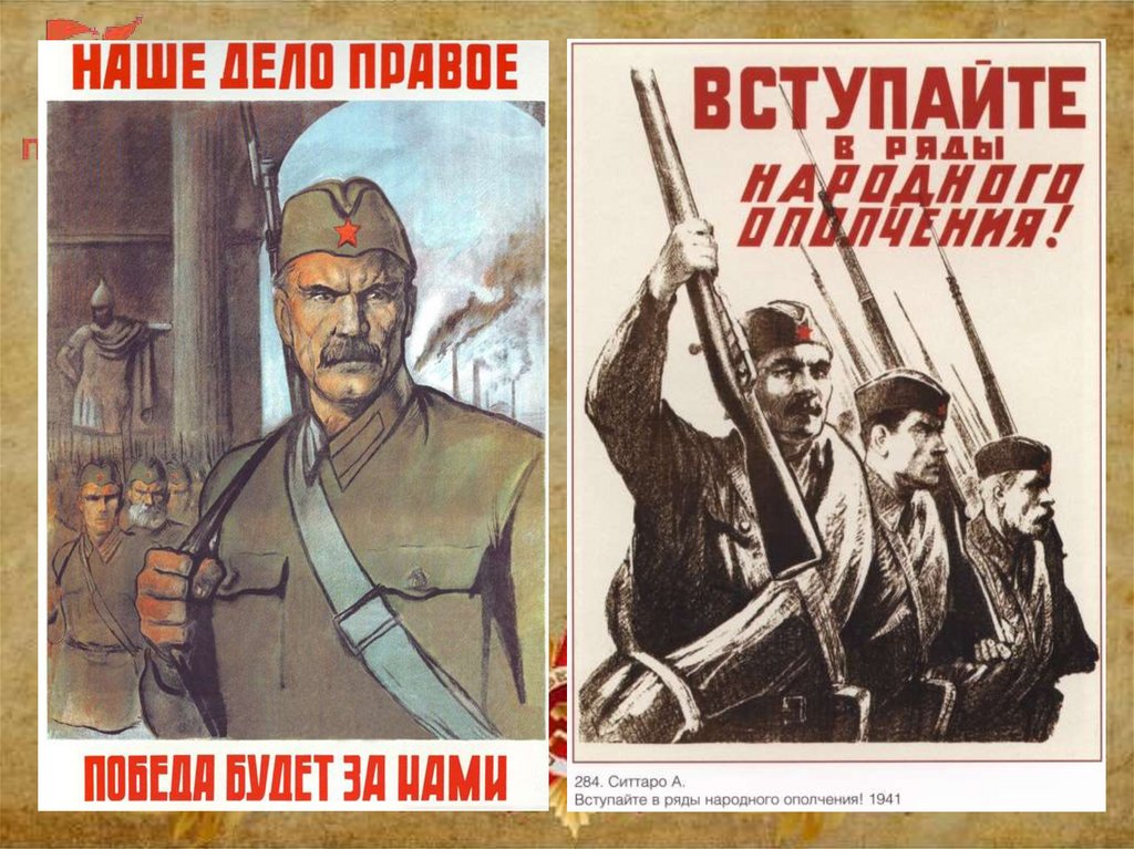 Вступайте в ряды первых. Вступайте в ряды народного ополчения. Плакат Вступайте в ряды. Народное ополчение плакат. Вступай в ряды народного ополчения год.