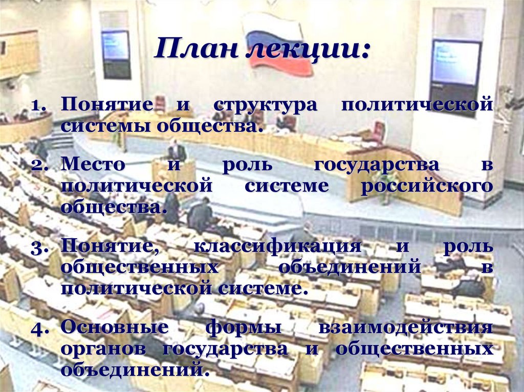 План лекции: