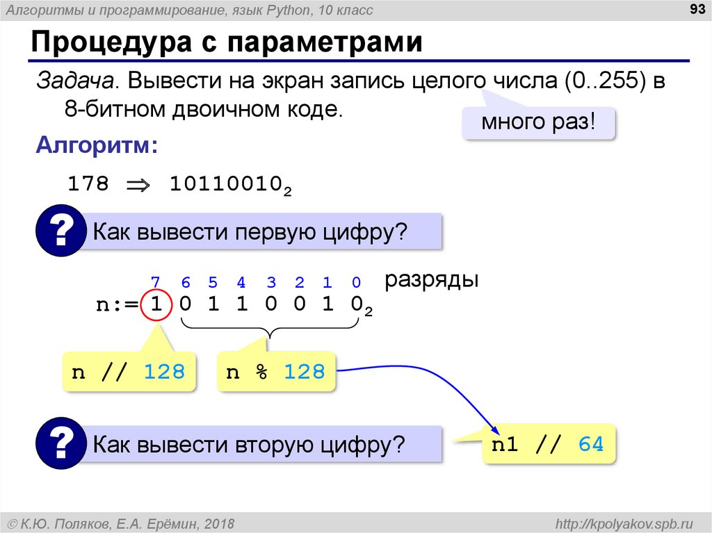 Какая функция выводит что либо в консоль python