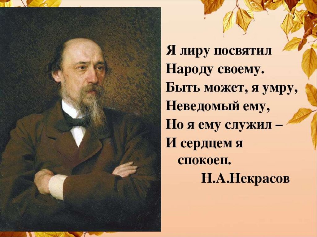 Русский классический стих