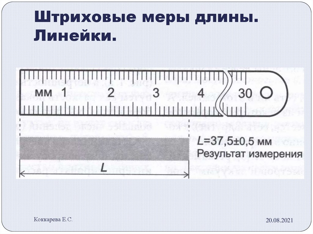 Как измерить физическую величину