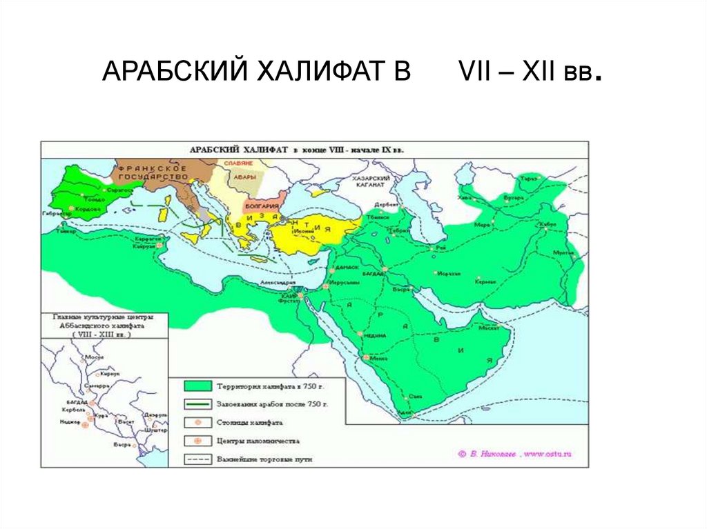 Арабский халифат на карте средневековья. Арабский халифат на контурной карте