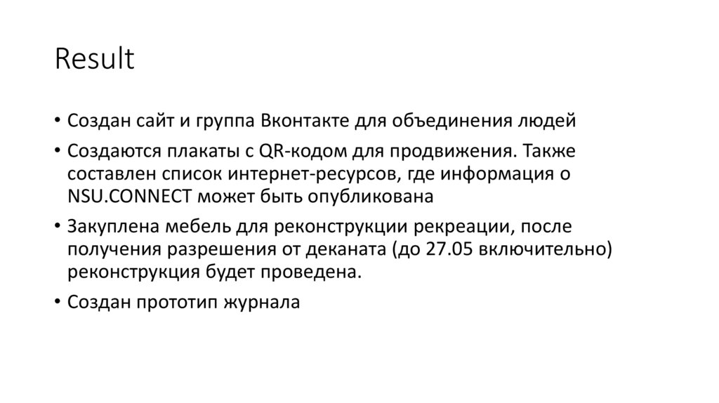 Говорилка - презентация онлайн