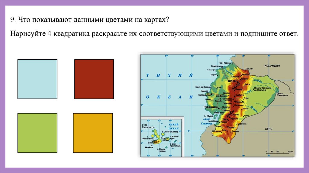 Условное изображение поверхности земли на плоскости называется