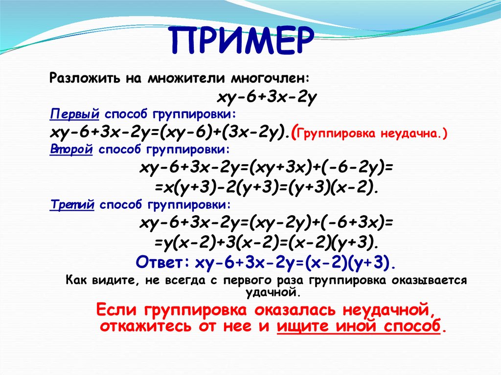 Разложить на множители