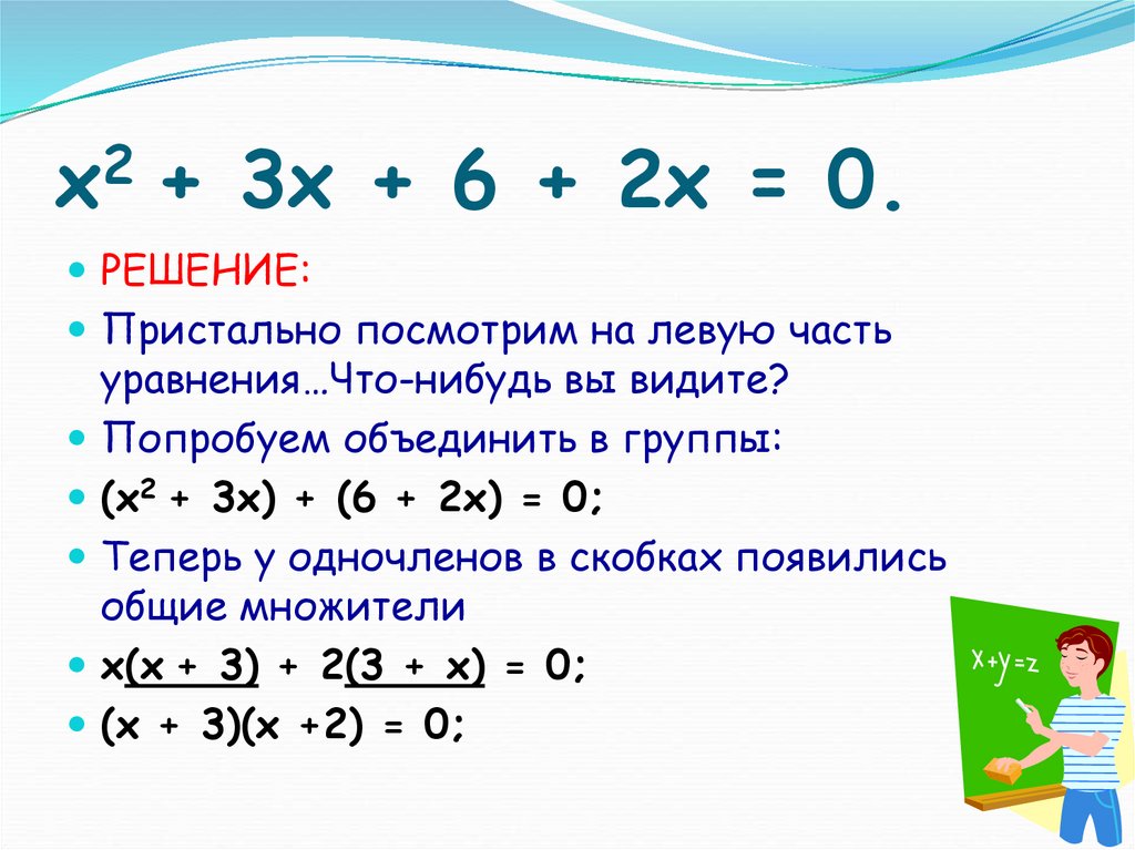 X3 6 x6 3. X3+3x2-2x-6 0. 2^X=3^X. (X-2)^3. X2 x 6 0 решение.